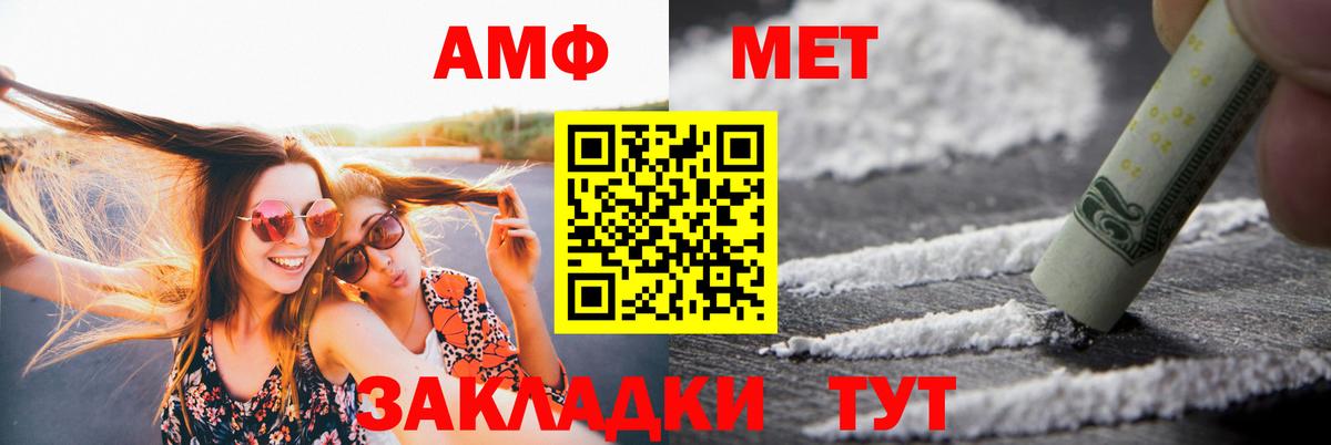 АМФЕТАМИН Розовый Губкин