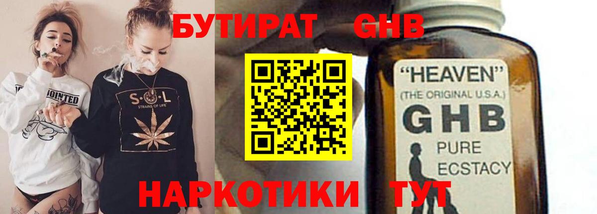 Губкин  Бутират оксана  Вход с VPN 
