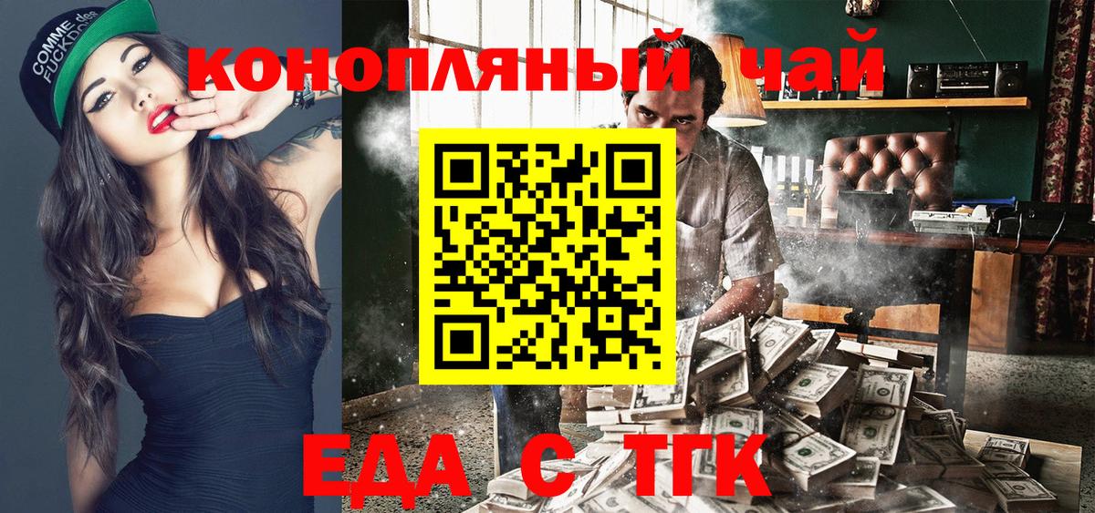 Губкин  Еда ТГК марихуана  Вход с VPN 