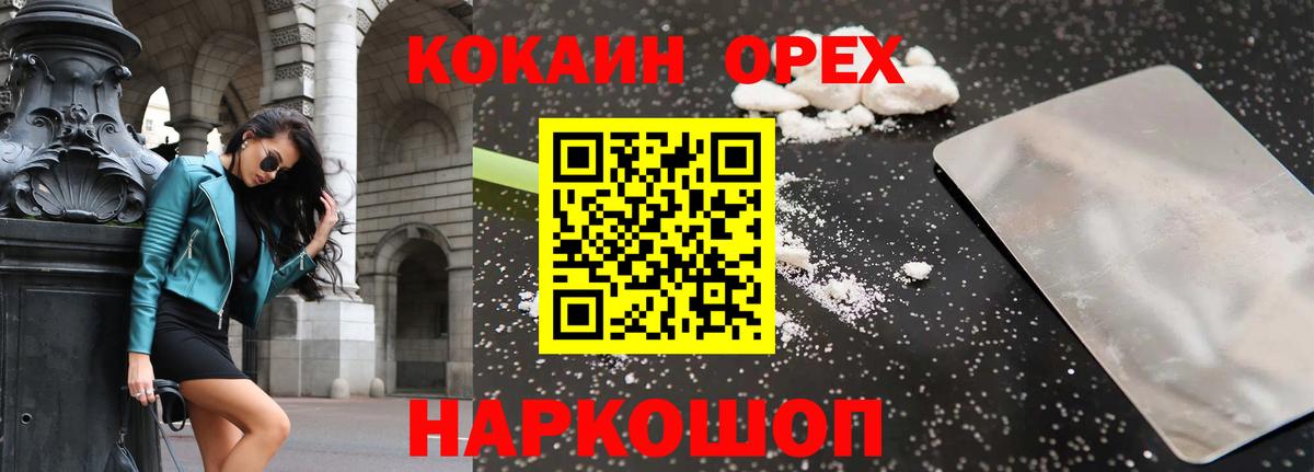 Кокаин VHQ Губкин