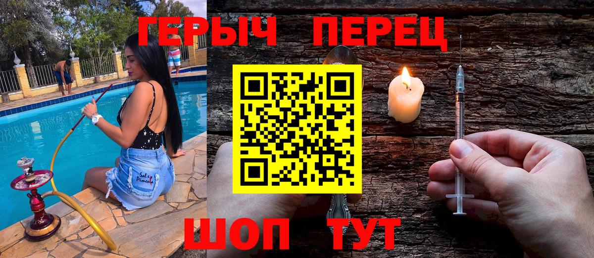 ГЕРОИН белый  Вход с VPN  Губкин 