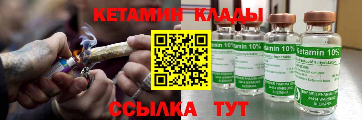 Кетамин VHQ Губкин