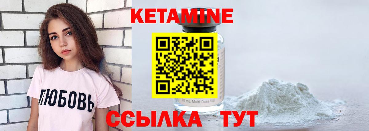 Губкин  КЕТАМИН VHQ  Вход с VPN  Кетамин ketamine 