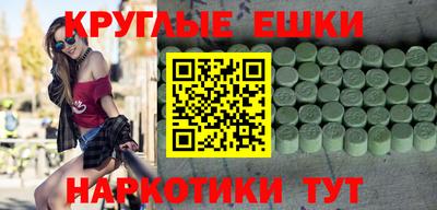 круглые Малгобек