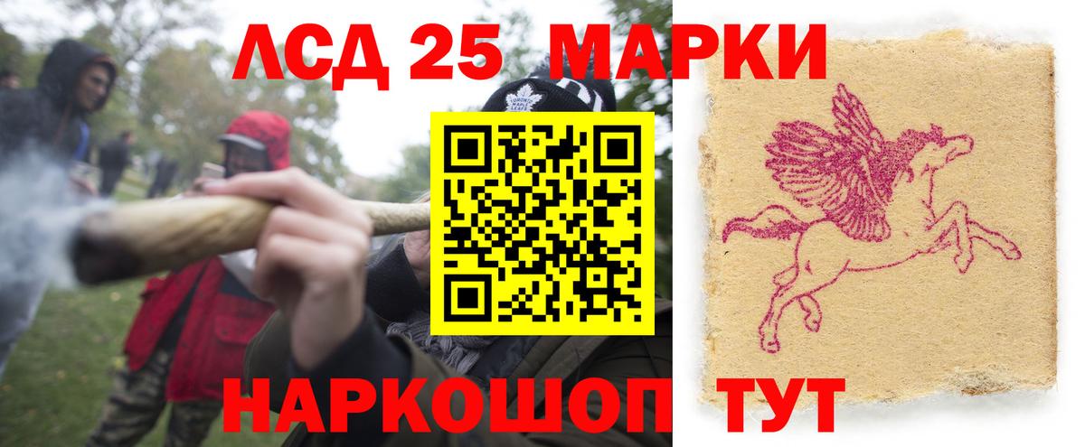 Лсд 25 экстази ecstasy  ЛСД экстази кислота  Вход с VPN  Губкин 