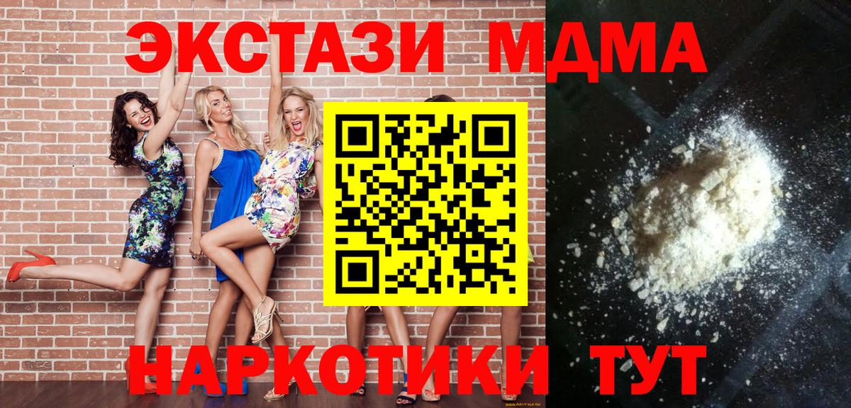 МДМА VHQ  МДМА молли  Губкин  Вход с VPN 