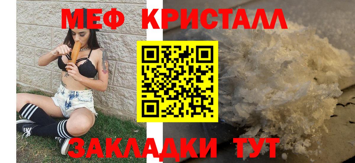 МЕФ VHQ  Вход с VPN  МЕФ  Меф VHQ  Губкин 