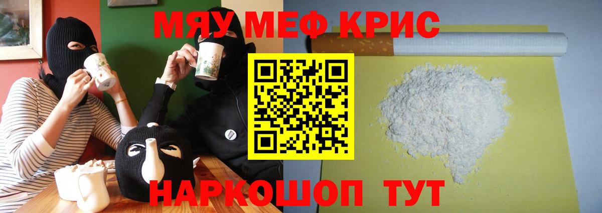 Меф  Губкин