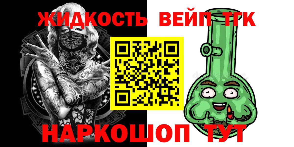 ТГК THC oil  магазин  наркотиков  Губкин  Вход с VPN  ТГК вейп 