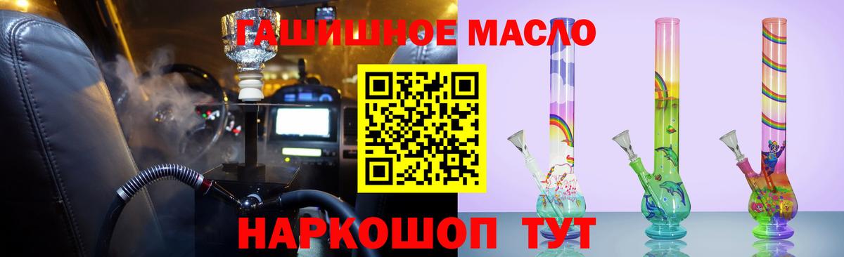 Дистиллят ТГК вейп с тгк Губкин